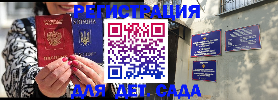 временная регистрация для школы в Батайске