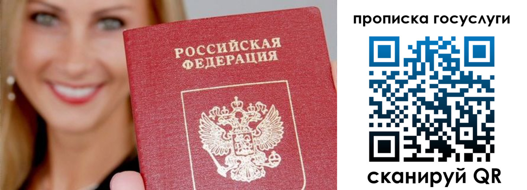 прописка для школы в Батайске