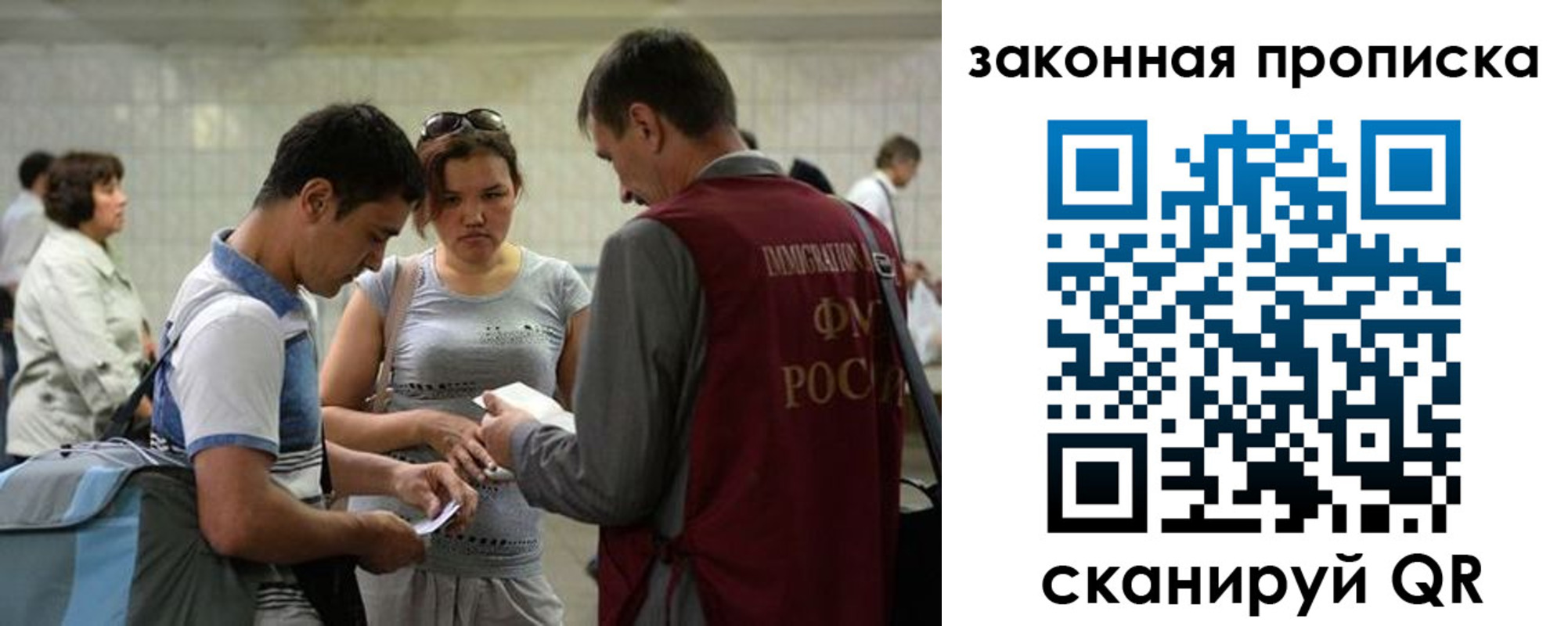 прописка для школы в Батайске