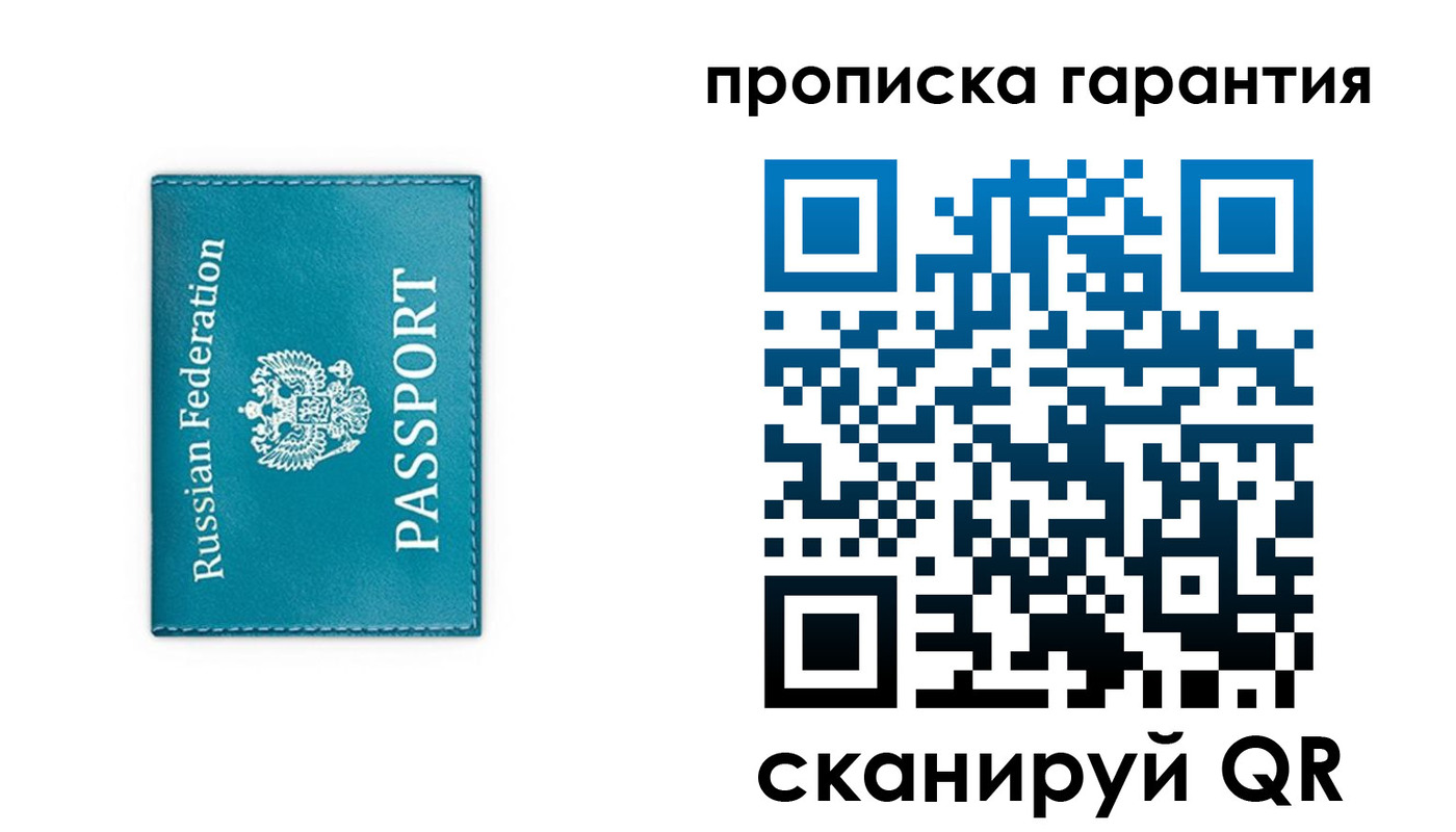 временная регистрация собственник в Батайске