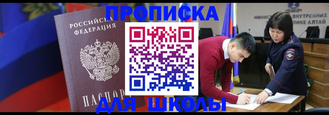 прописка для кредита в Батайске