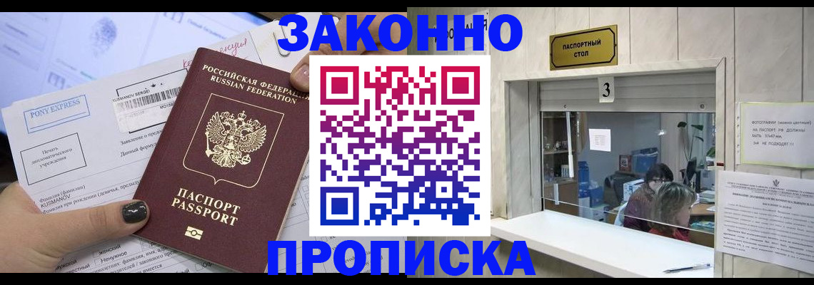 регистрация в Батайске