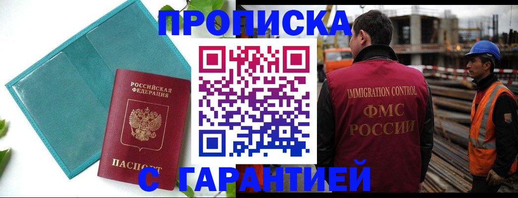 регистрация в Батайске